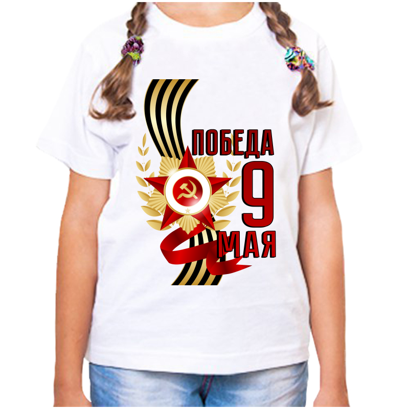 

Футболка девочке белая 26 р-р победа 9 мая, Белый, fdd_pobeda_9_maya