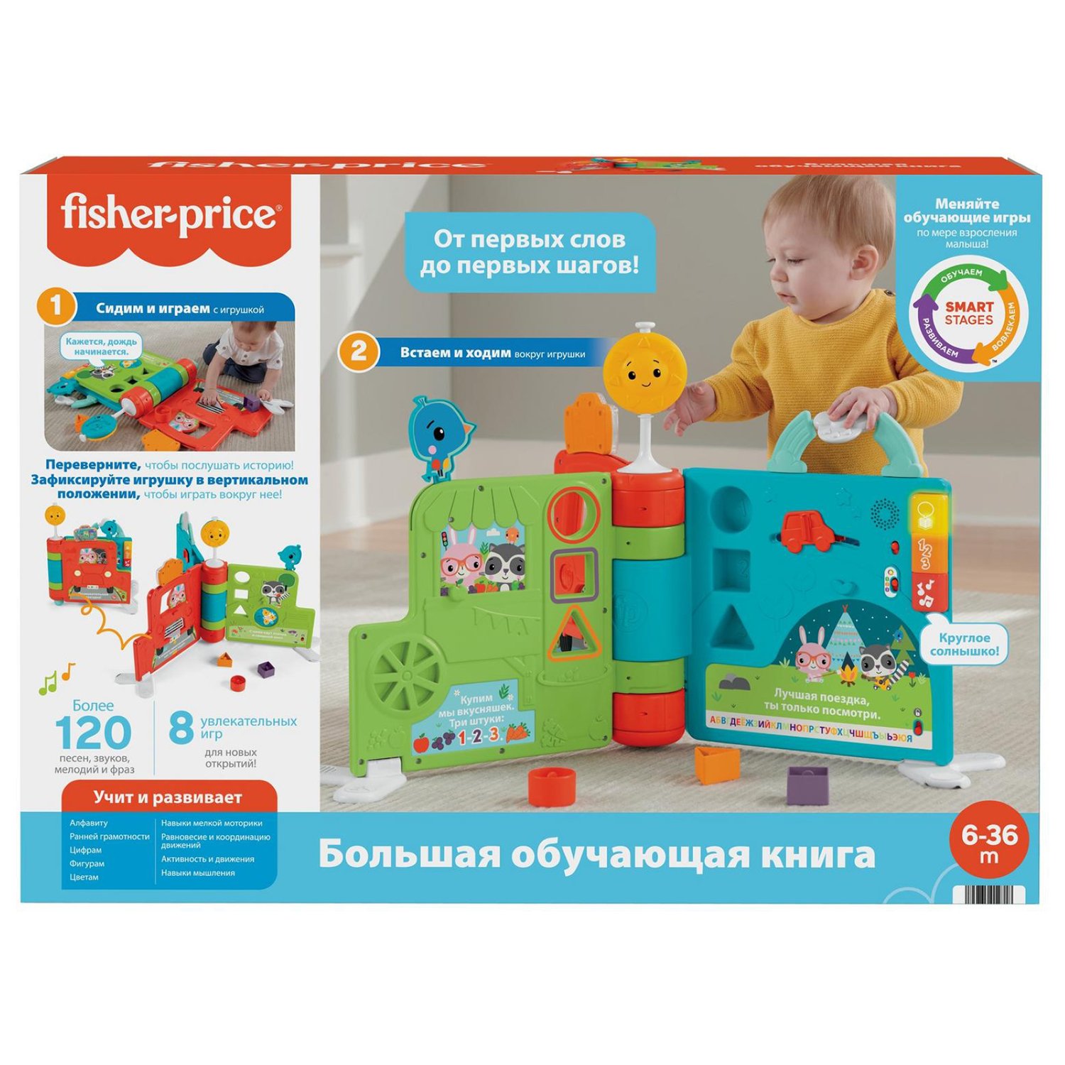 фото Книжка fisher-price познавательная поездка hcl02