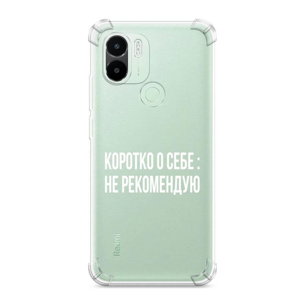 

Чехол Awog на Xiaomi Redmi A1+/A2+ "Коротко о себе", Белый;прозрачный, 316751-1