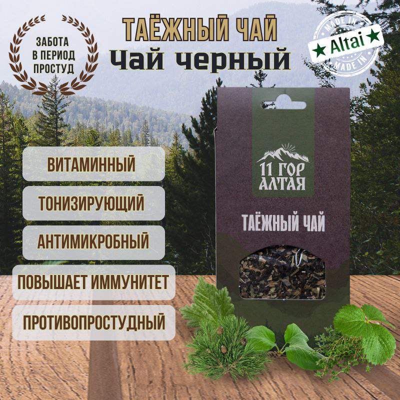 

Травяной чай листовой 11 ГОР АЛТАЯ Таежный сбор трав и черный чай, 50г, Таежный
