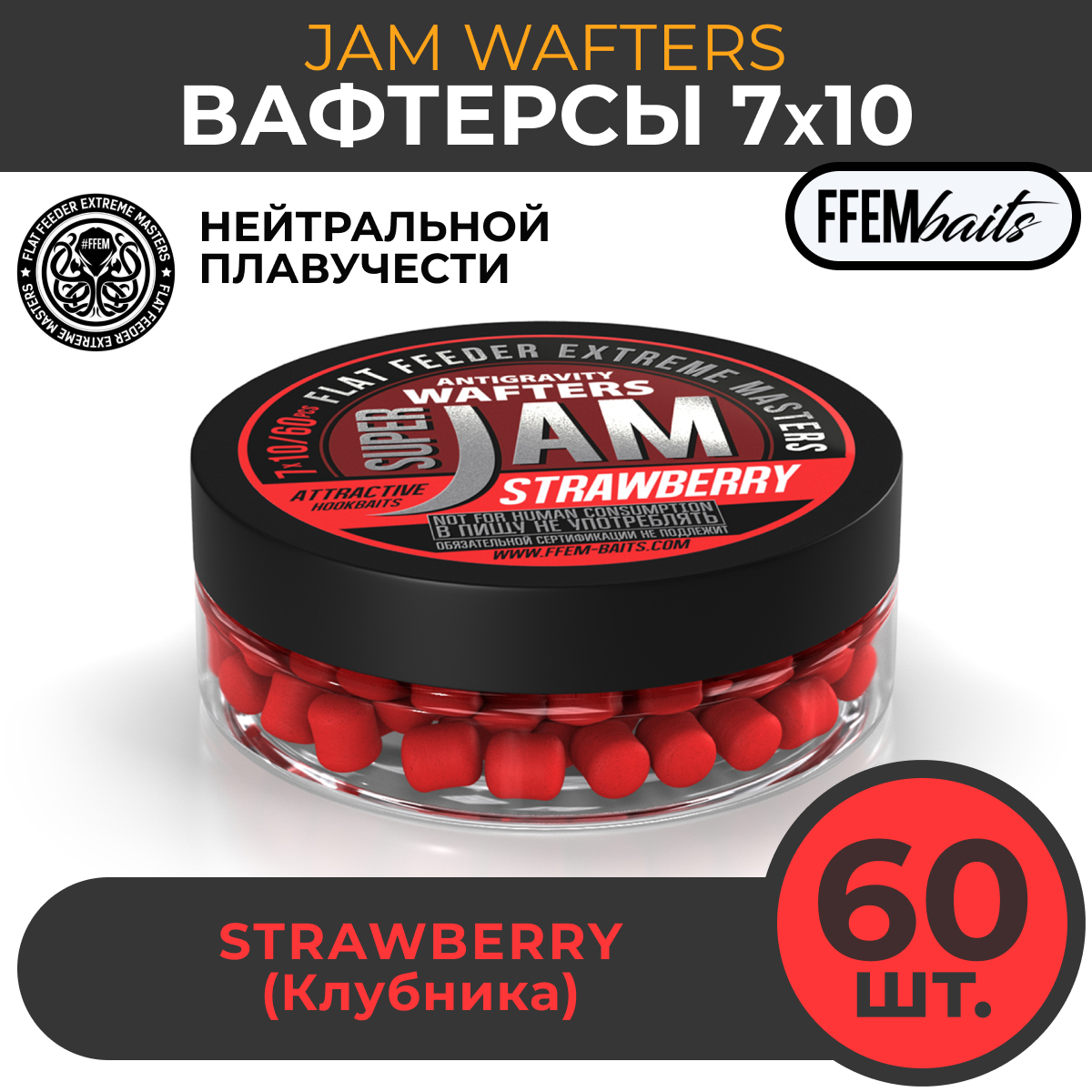 

Вафтерсы FFEM Baits 10 мм Клубника 50 мл 60 штук, Красный