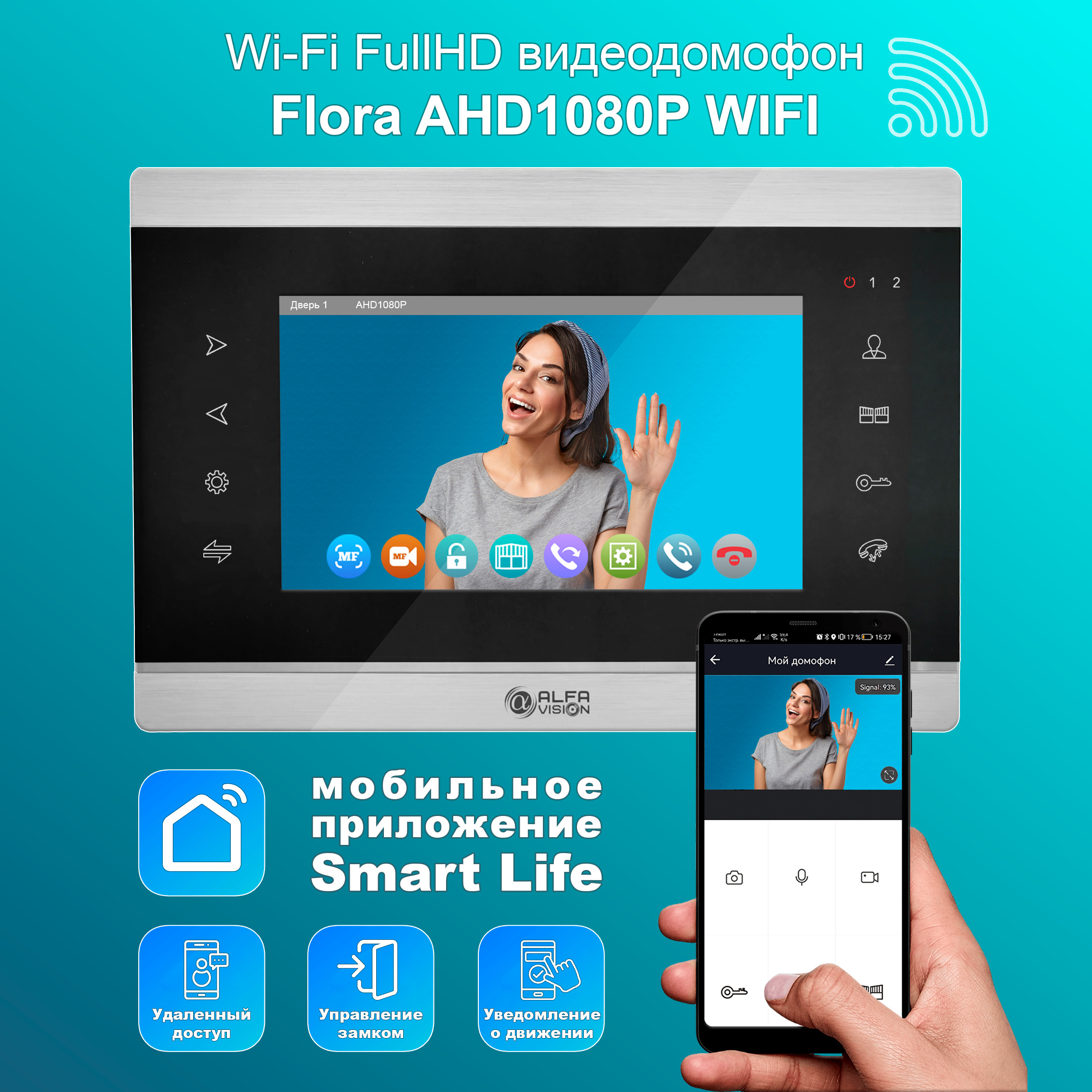 Видеодомофон Alfavision Flora Wi-Fi AHD Full HD, черный, 7