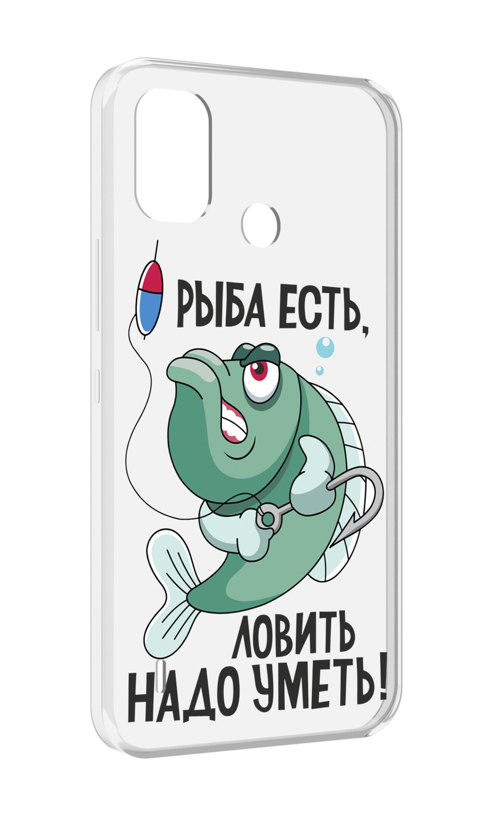 

Чехол MyPads Рыба есть ,ловить надо уметь для Itel A48, Прозрачный, Tocco
