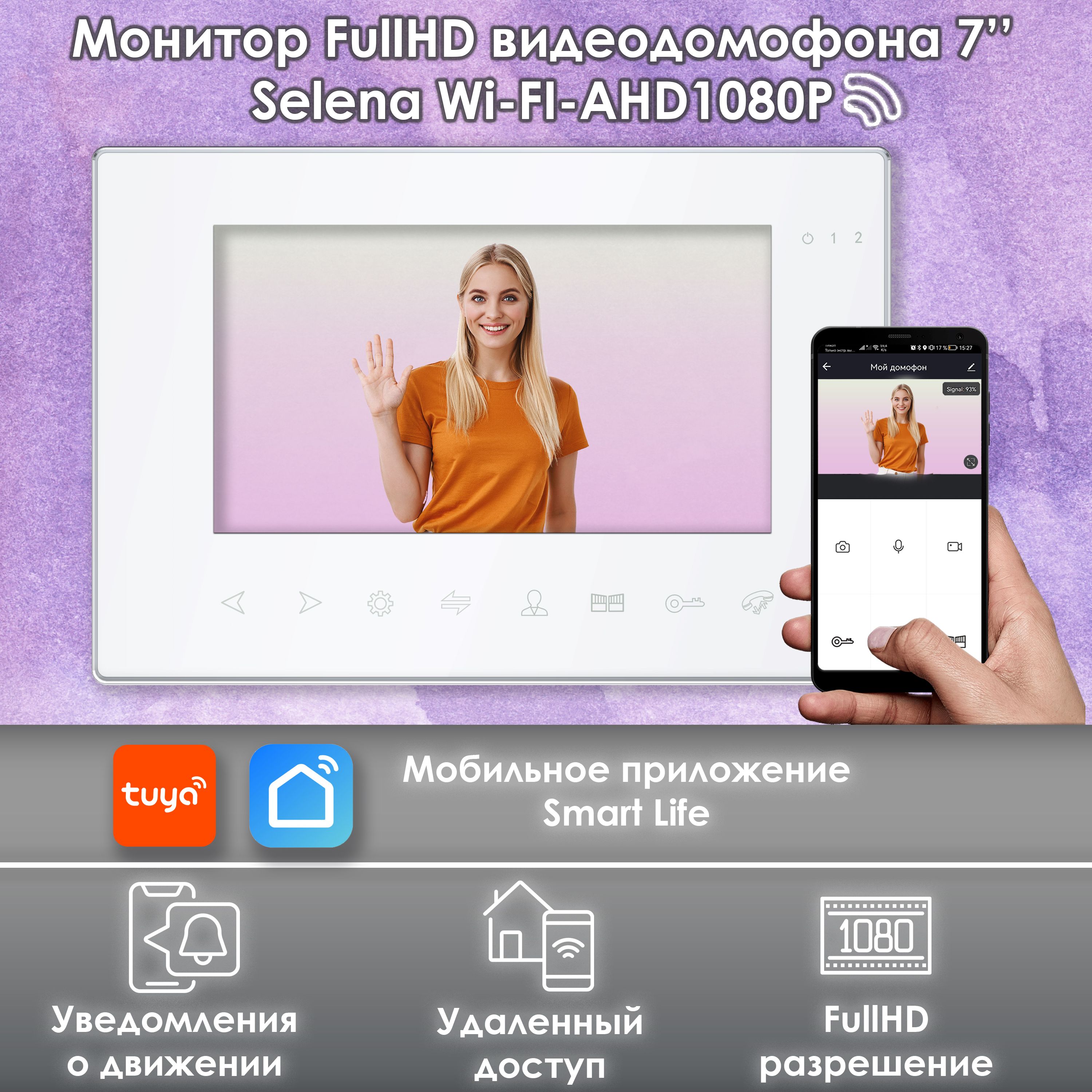 фото Видеодомофон alfavision selena wi-fi ahd full hd, белый, 7" дюймов