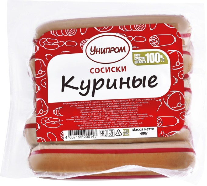

Сосиски Унипром Куриные