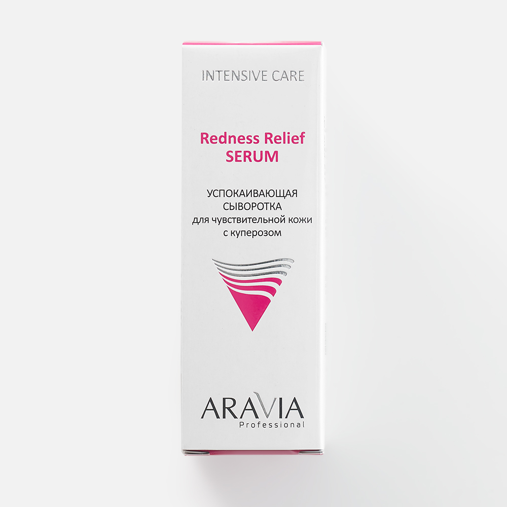 Сыворотка для лица ARAVIA Professional Redness Relief Serum для чув/кожи с куперозом 50 мл