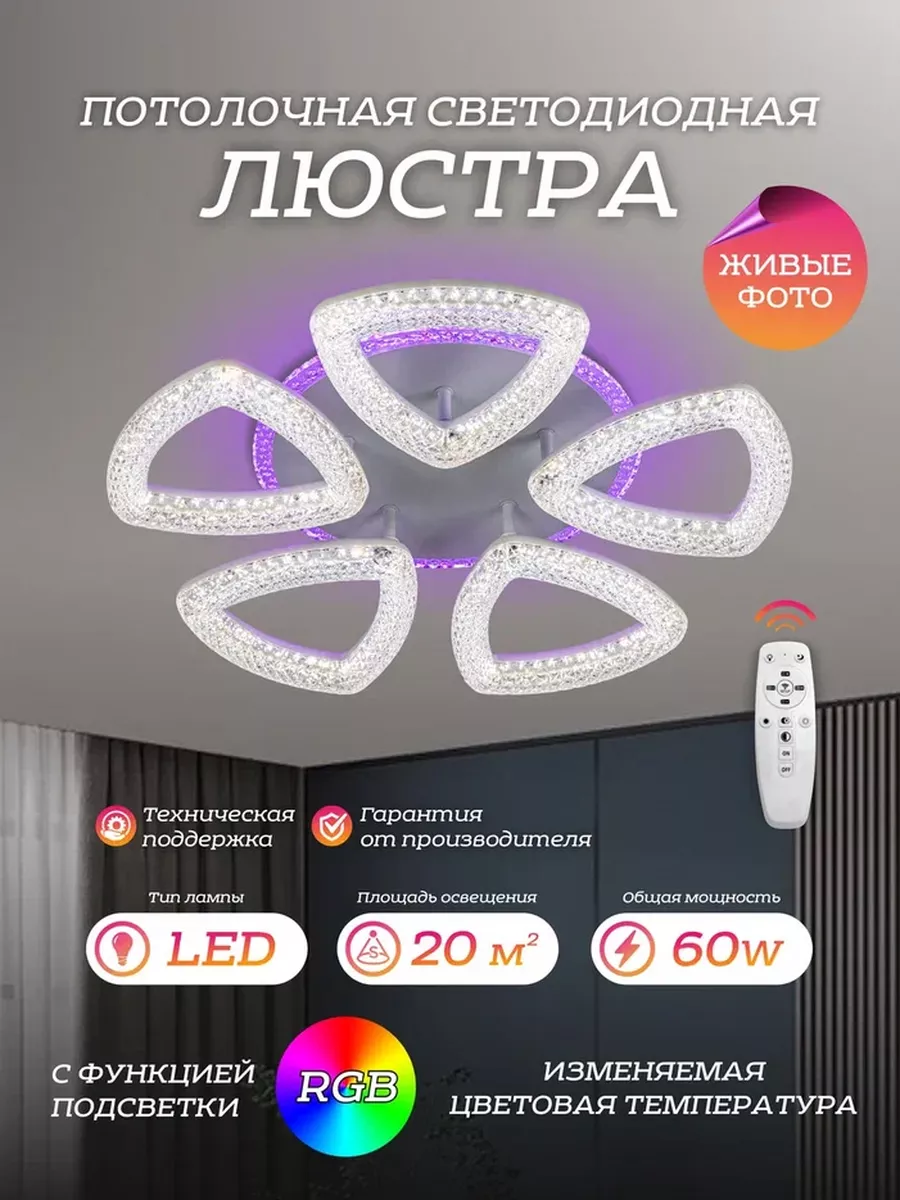 Светодиодная люстра, потолочный cветильник LED4U L3635-5