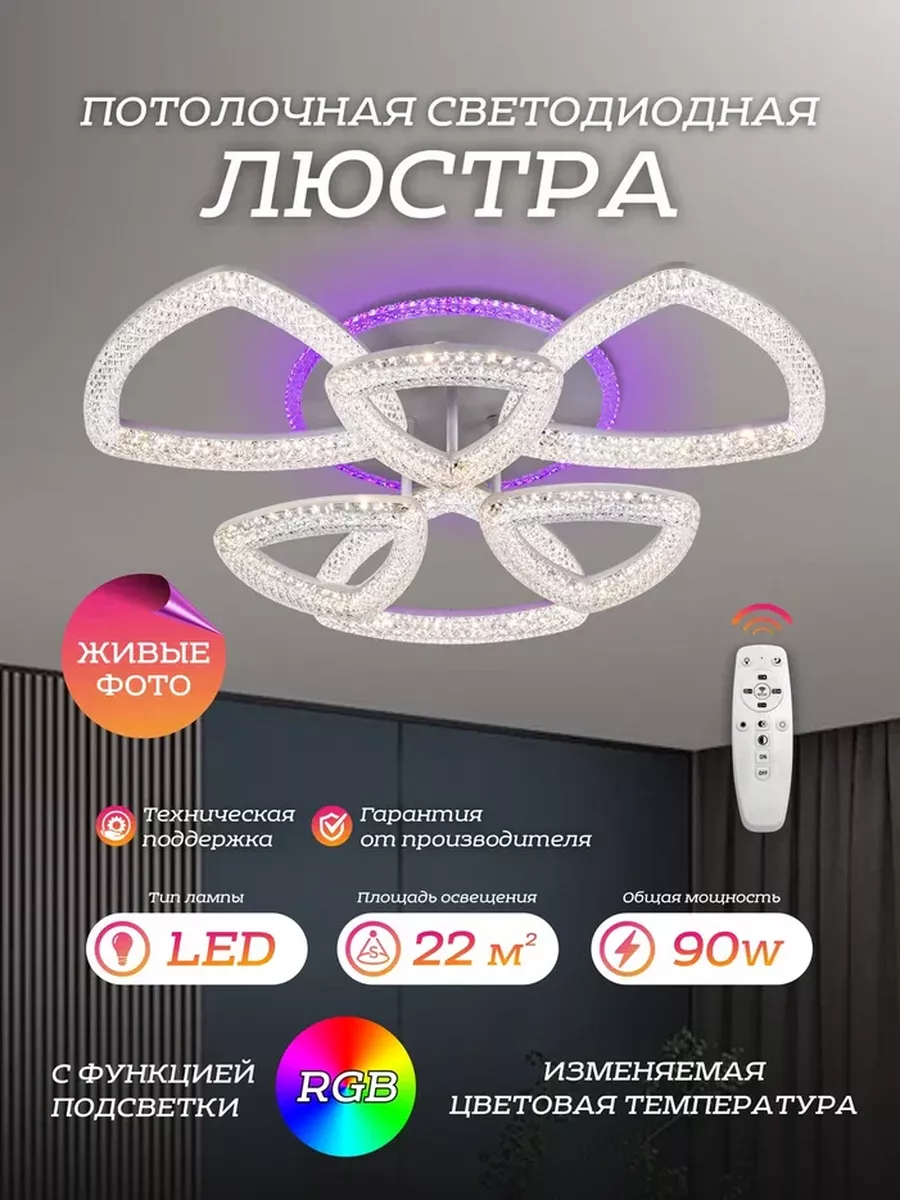 Светодиодная люстра потолочный cветильник LED4U L3708-6 7889₽