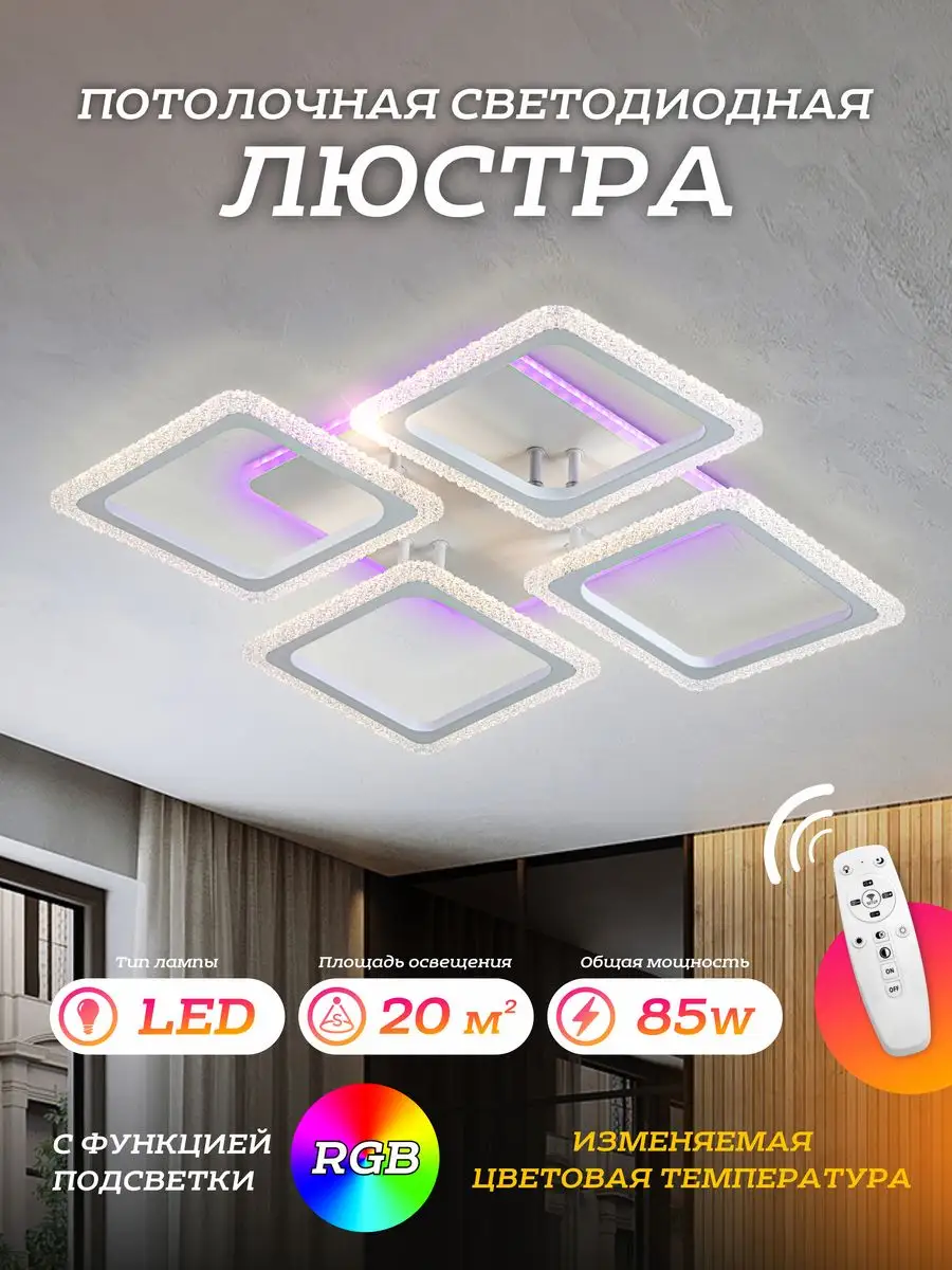 Светодиодная люстра, потолочный cветильник LED4U L3707-4