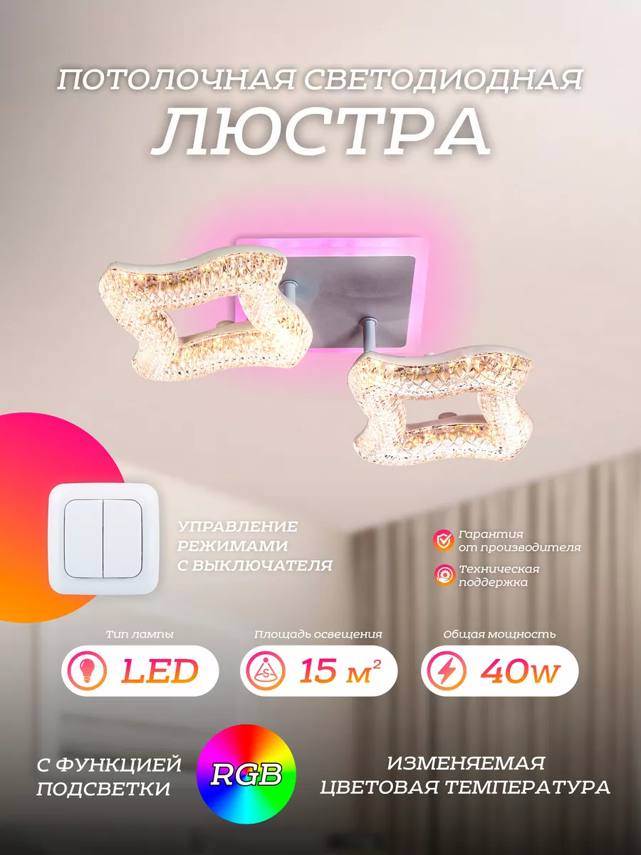 Светодиодная люстра потолочный cветильник LED4U L3733-2 2576₽