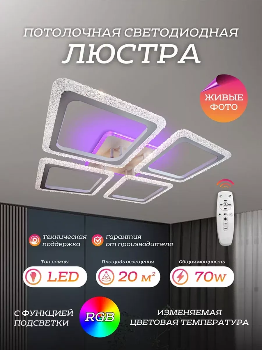 

Светодиодная люстра, потолочный cветильник LED4U L7117-4, L3631