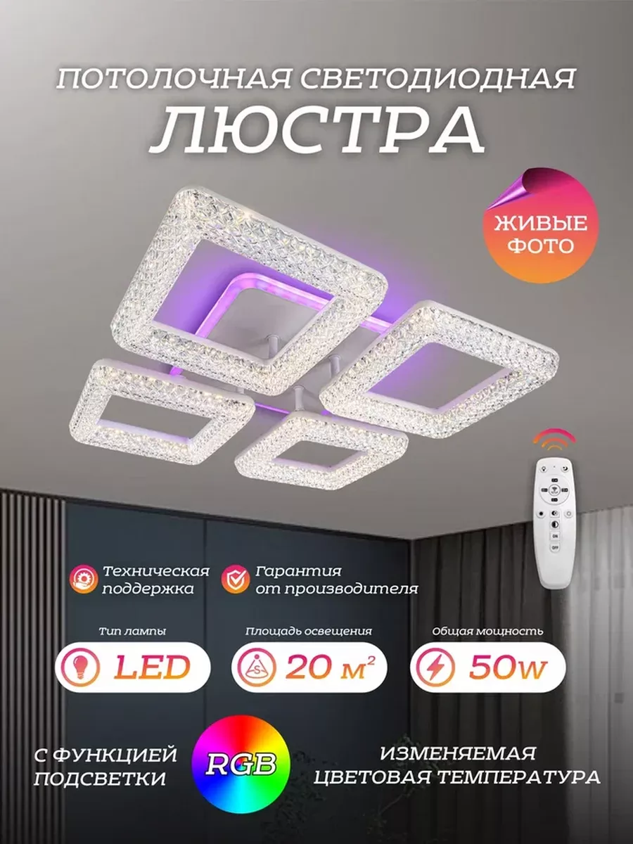 Светодиодная люстра, потолочный cветильник LED4U L3661-4