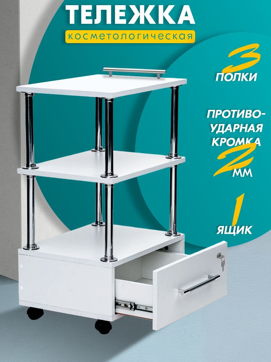 

Этажерка Досто 1 ящик, Белый, 1 ящик