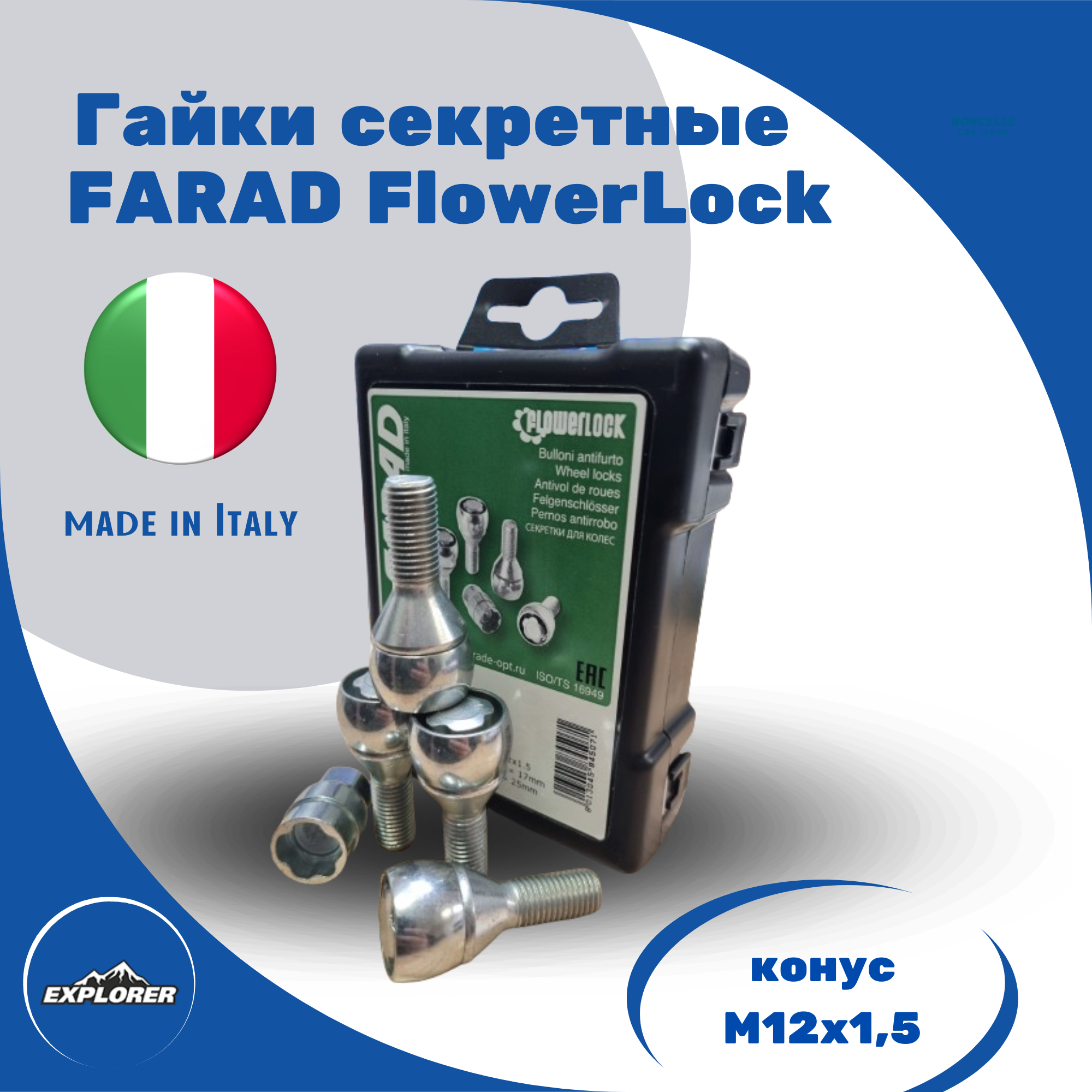 

Болты секретные Farad Flower 12x1.5 сфера R12 1 ключ 17 M12 x 1,5, Серый