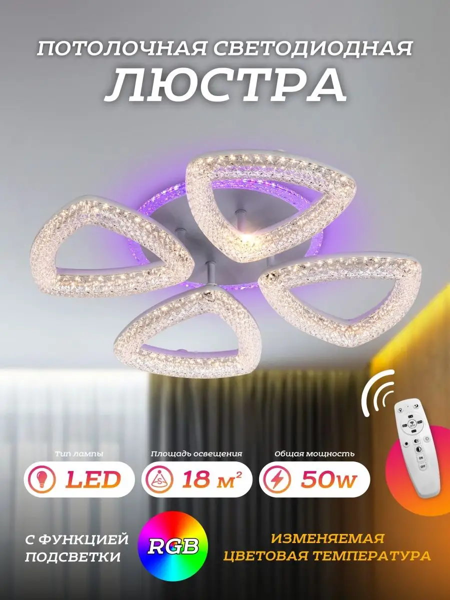 Светодиодная люстра потолочный cветильник LED4U L3635-4 5635₽