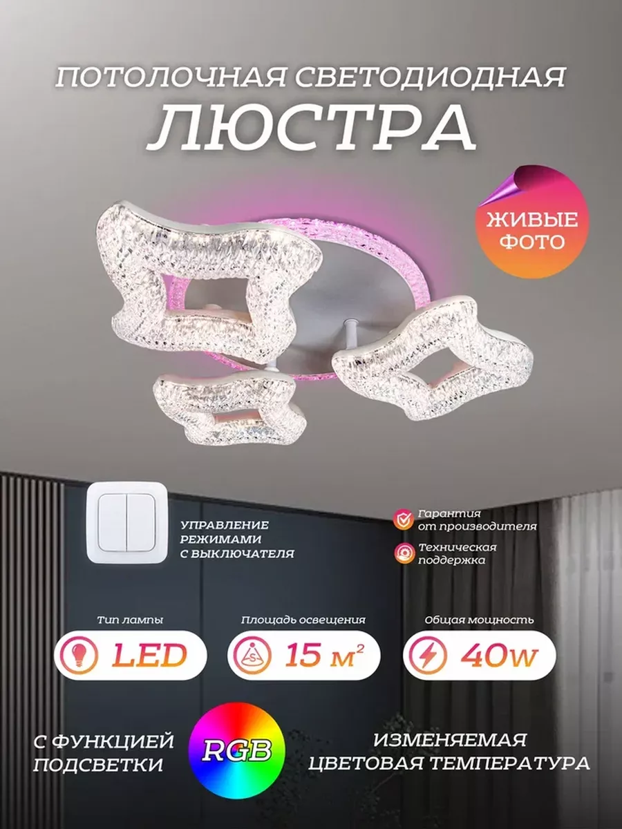 Светодиодная люстра потолочный cветильник LED4U L3733-3 3565₽