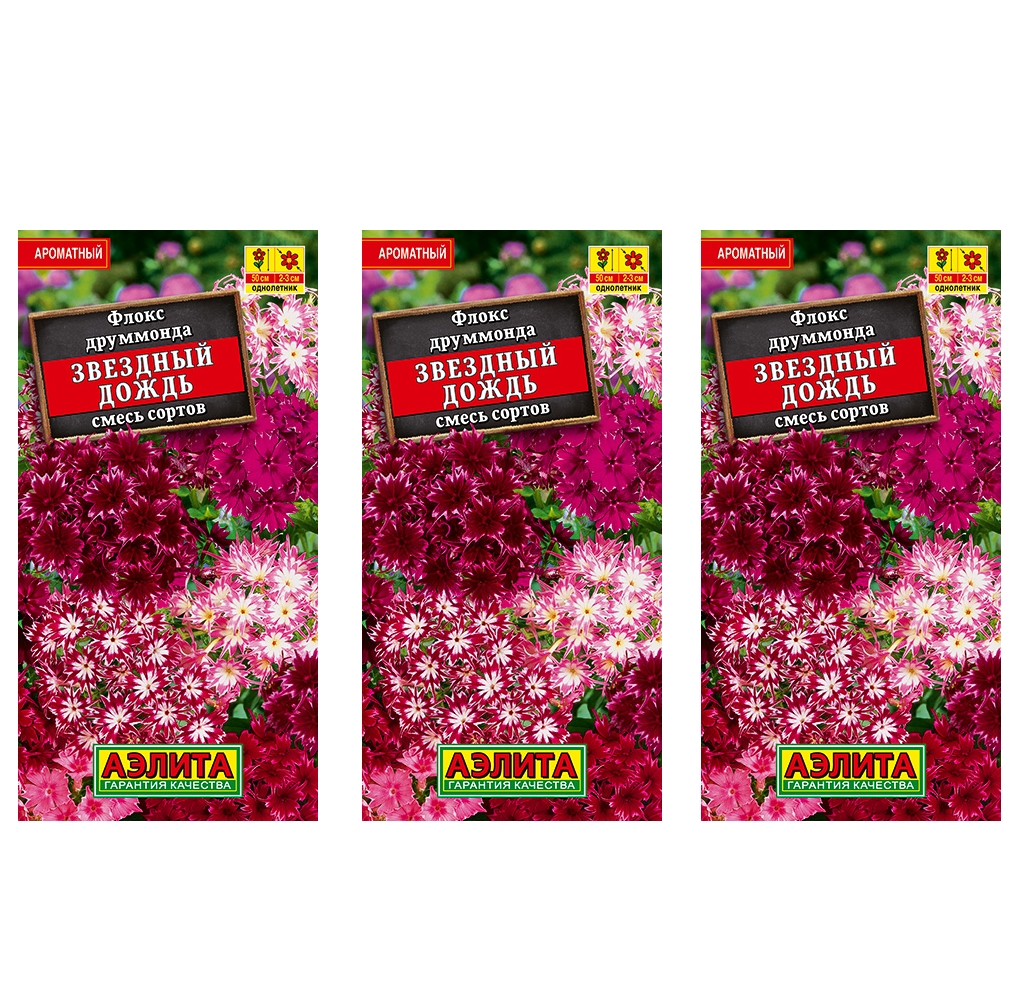 

Семена набор флокс Аэлита Звездный дождь смесь сортов 93954 3 уп., Флокс