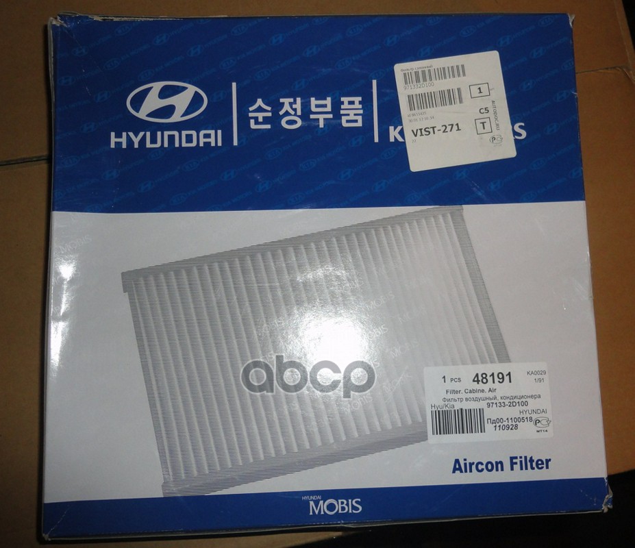 

HYUNDAI-KIA 971332D100 Фильтр салона [ORG] () 1шт
