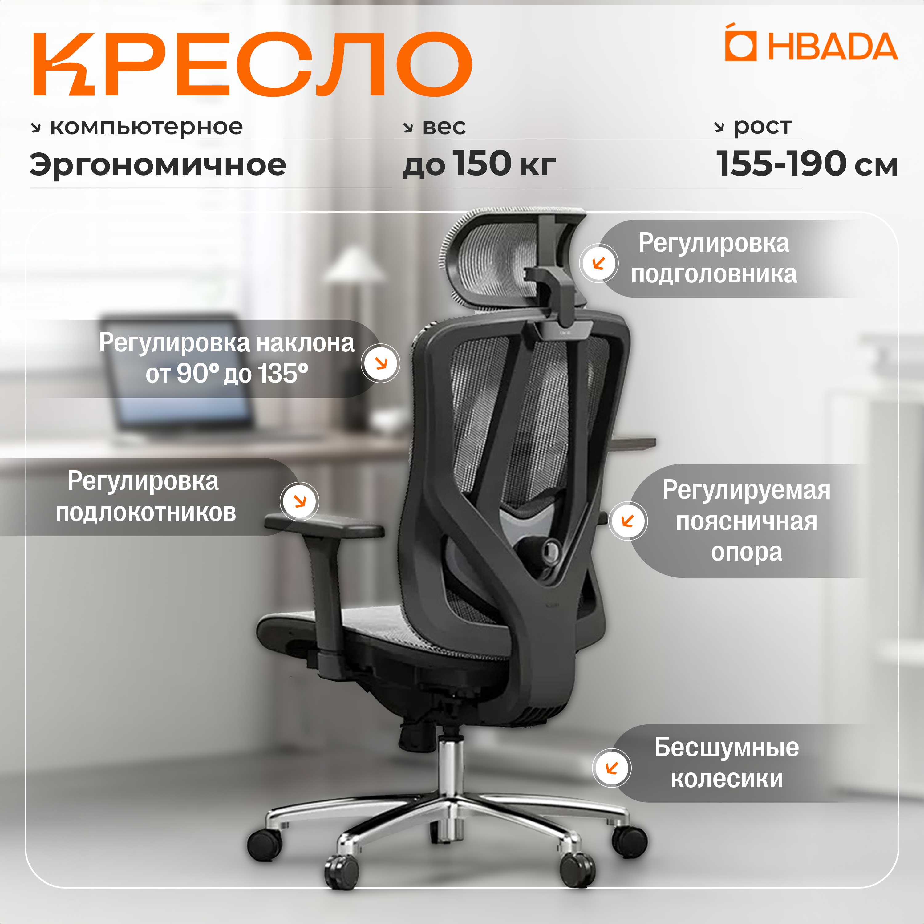 Кресло компьютерное эргономичное Hbada P701BLC черный