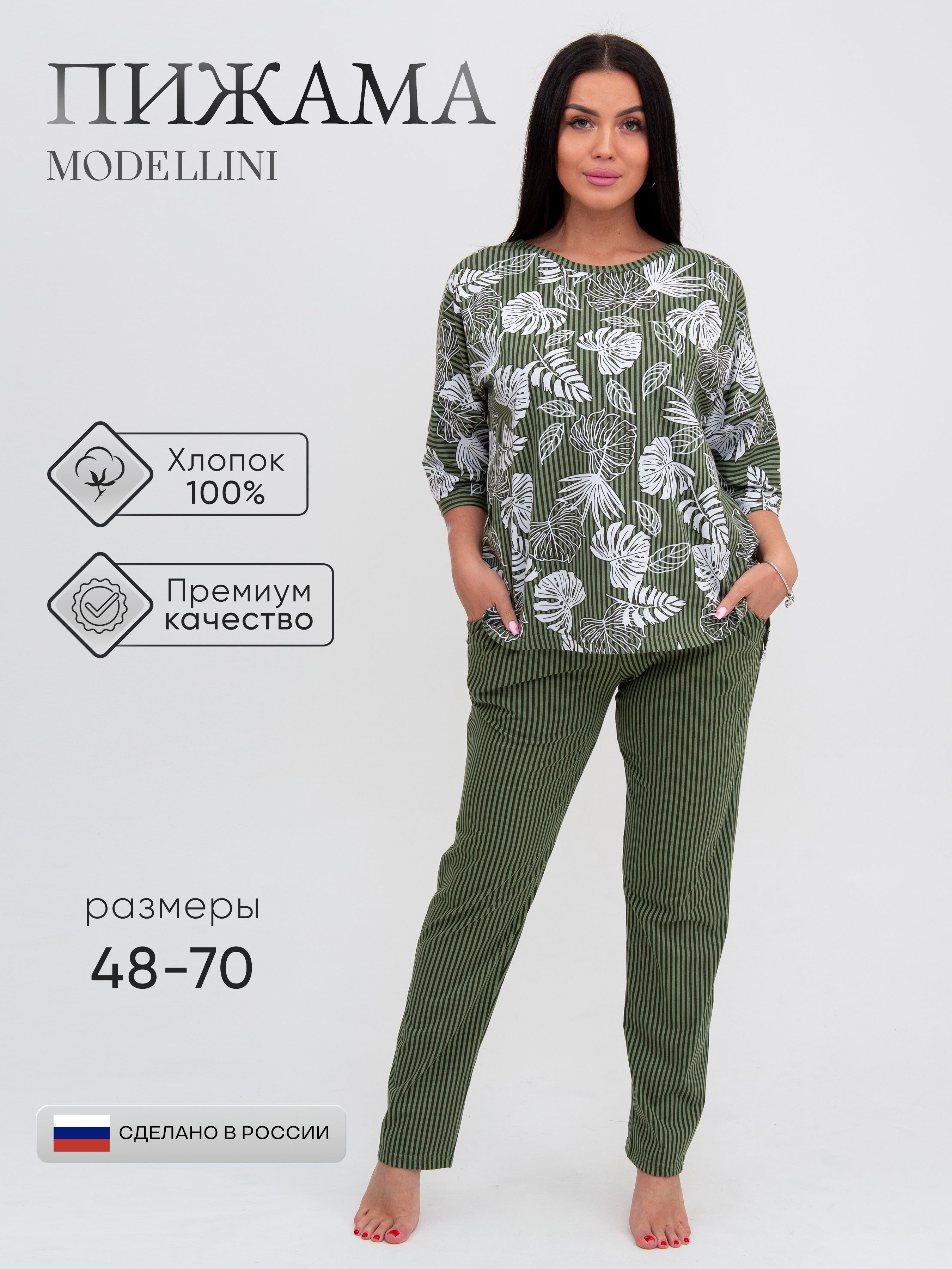

Комплект домашний женский Modellini 1398 зеленый 70 RU, 1398
