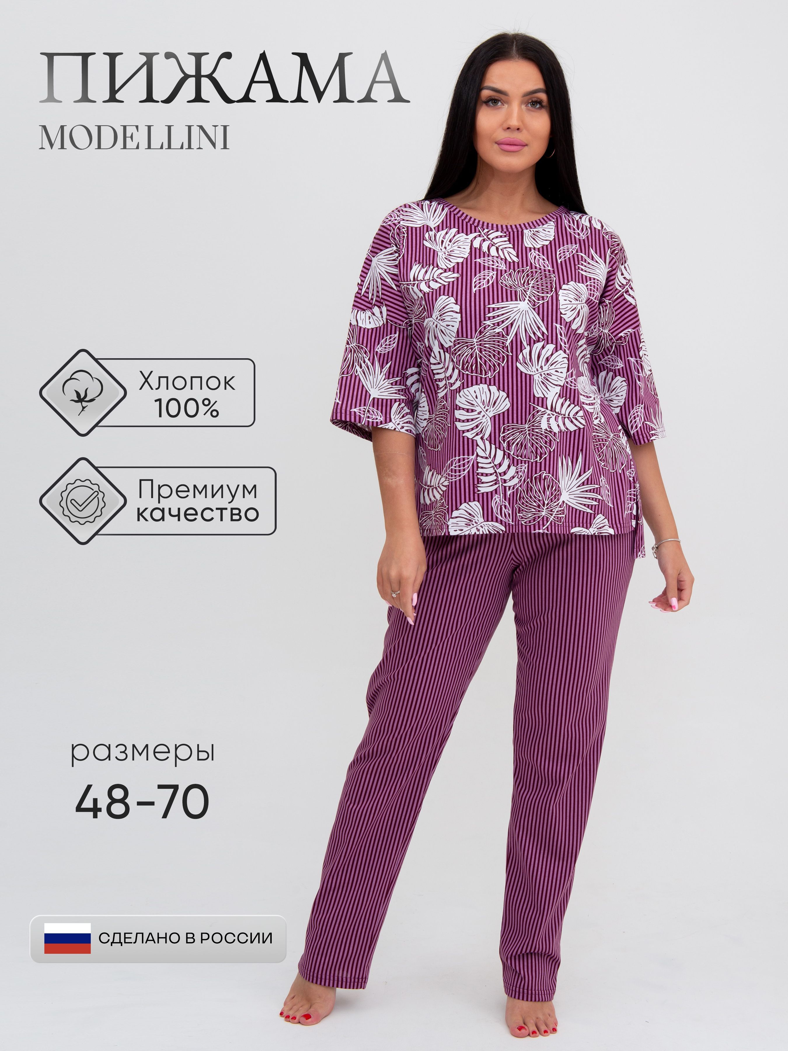 

Комплект домашний женский Modellini 1398 розовый 62 RU, 1398