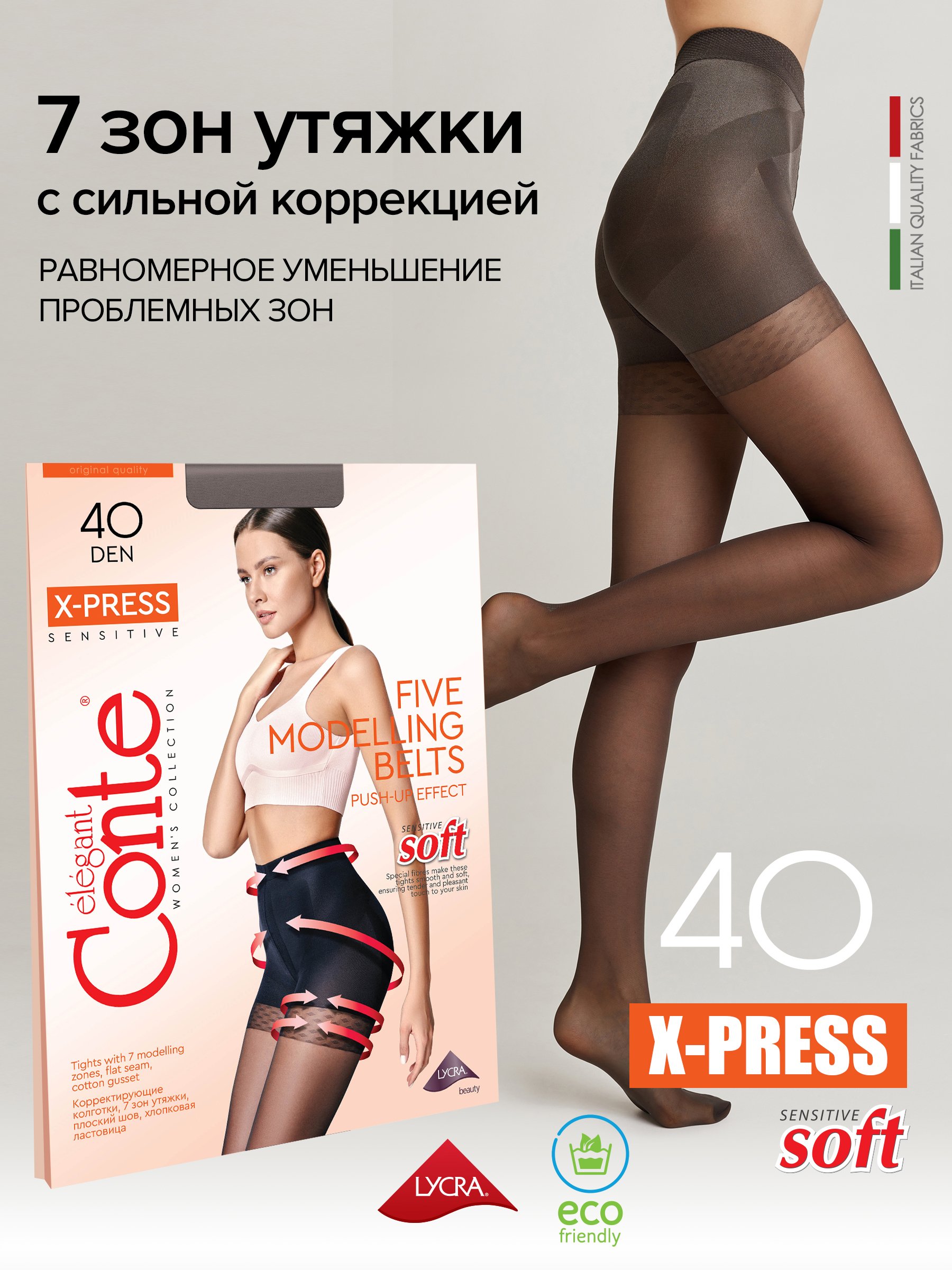 

Колготки женские Conte X-PRESS Soft 40 серые, Серый, 8С-69СП