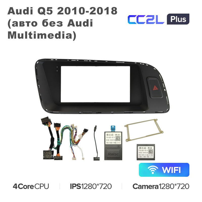 Штатная магнитола Teyes CC2L Plus 7 для Audi Q5 2010-2018 без Audi Multimedia 116G 3243300₽