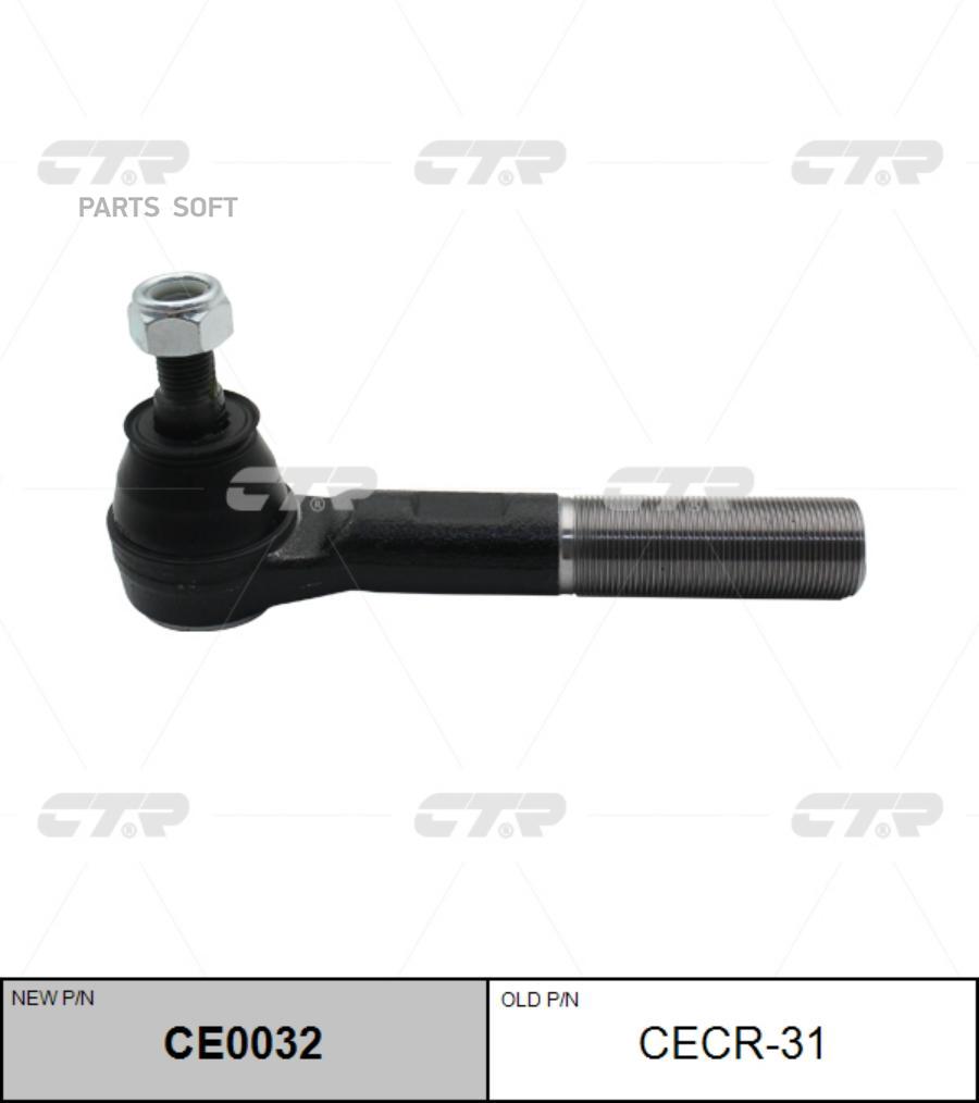 

Наконечник рулевой тяги CHRYSLER CTR CE0032