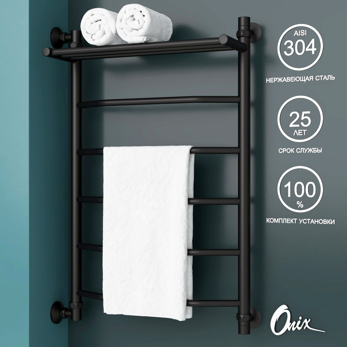 

Полотенцесушитель водяной Onix Orion Plus Black Left 500x800 подключение слева черный, Черный матовый, Orion Plus Black Left