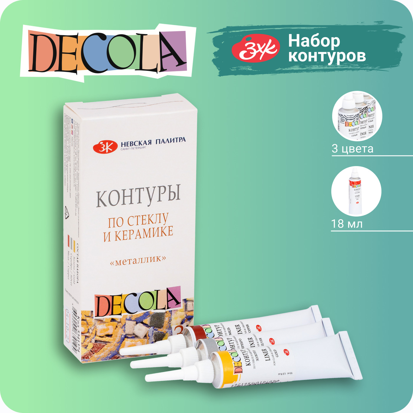 Купить Витражная роспись со скидкой 52 % на распродаже в интернет-каталоге  с доставкой | Boxberry