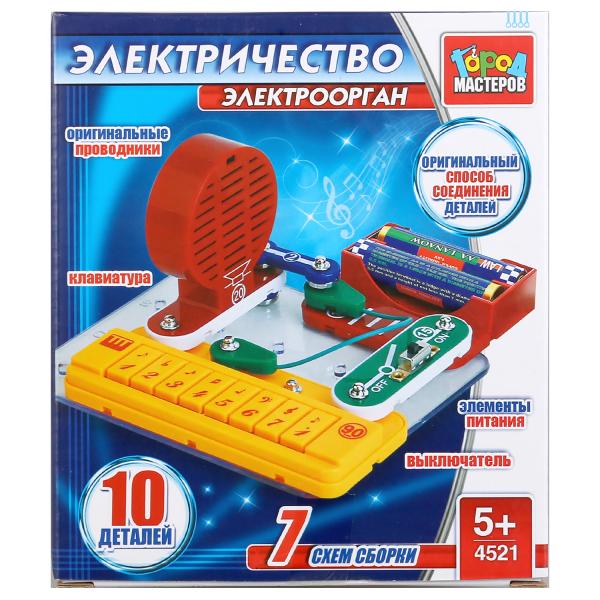 

Электронный конструкто Электроорган, 7 схемы Город мастеров