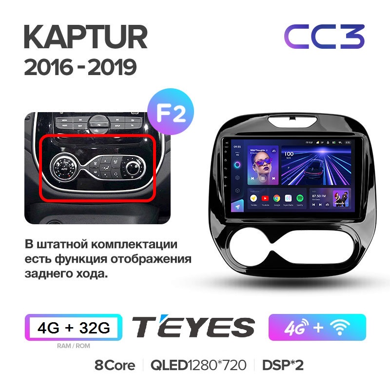 Автомагнитола Teyes CC3 4/32Гб Renault Kaptur 2016 - 2019 климат ANDROID 10