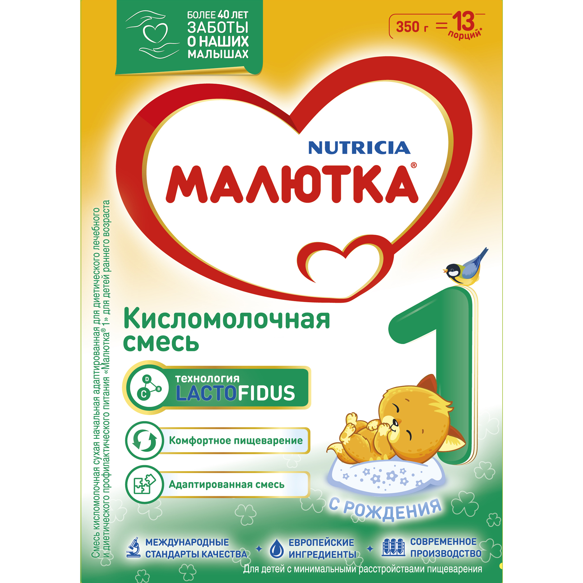 

Заменитель Малютка Кисломолочная 1 от 0 до 6 мес. 350 г, Кисломолочная 1