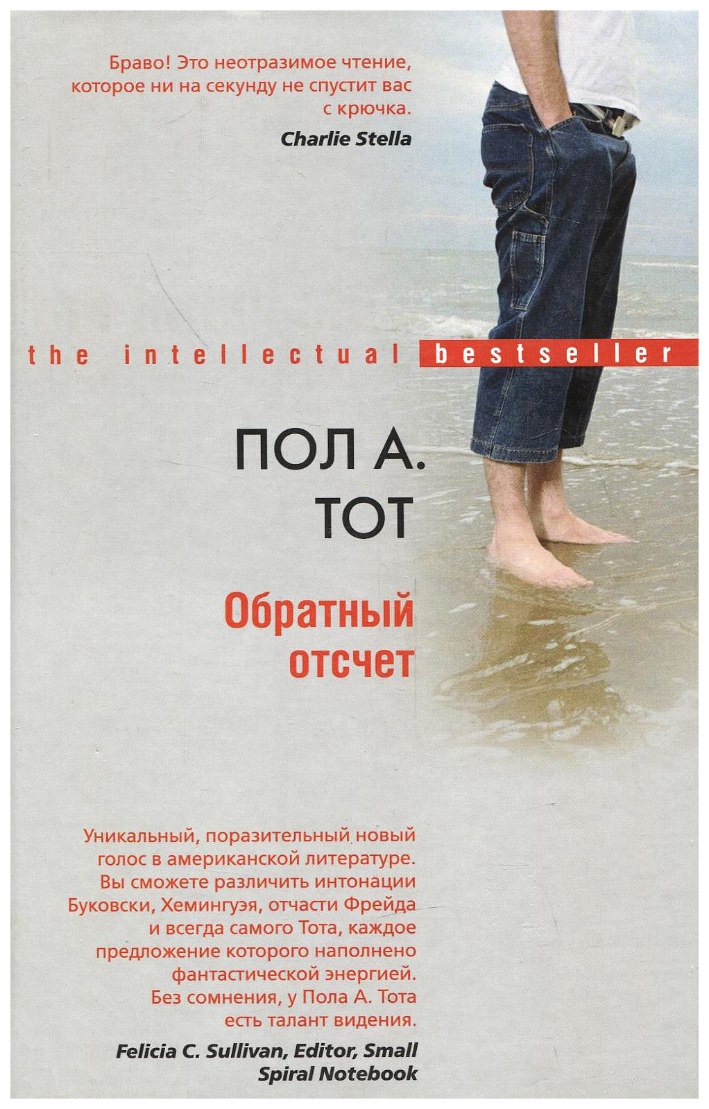 

Книга Обратный отсчет