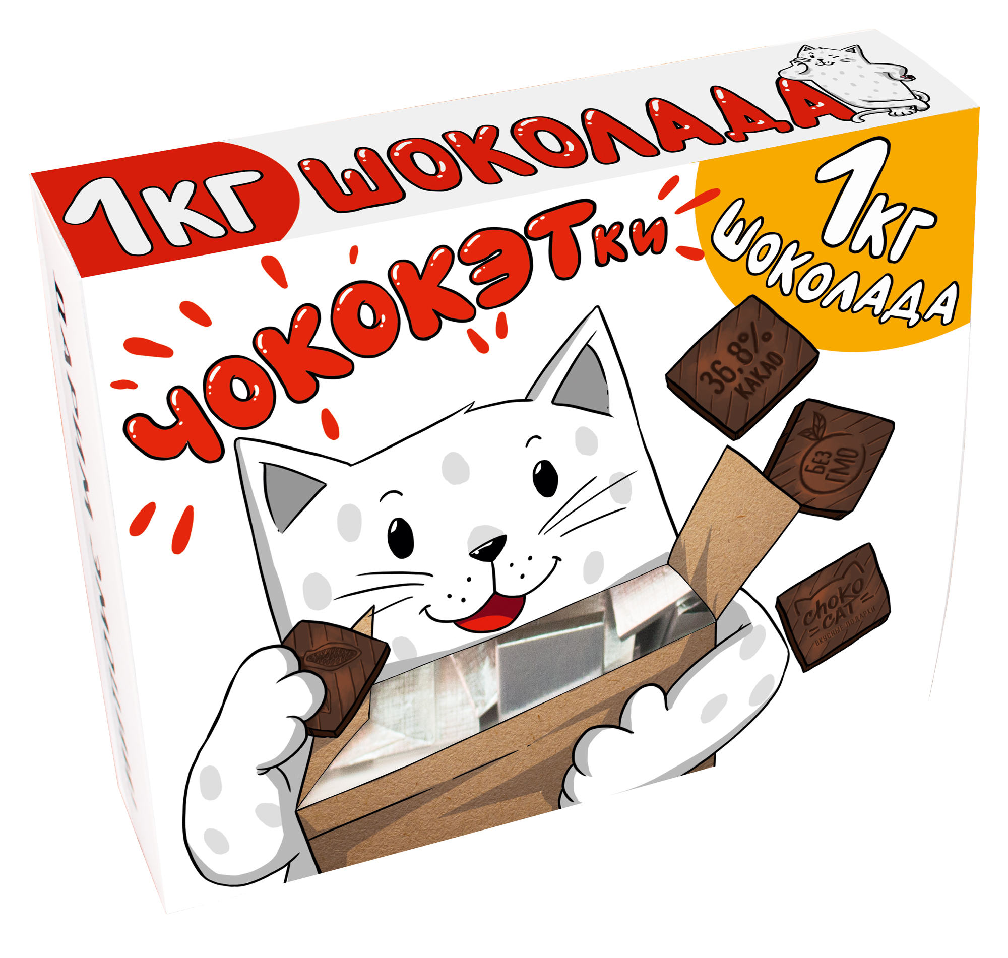 

Коробка с шоколадом CHOKOCAT, 1 кг., 4627112-587180