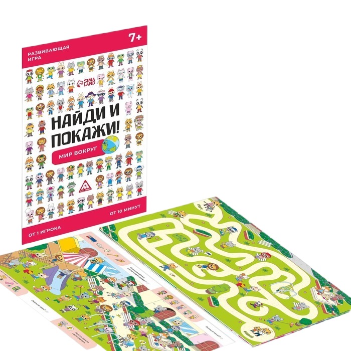 

Игра развивающая «Найди и покажи. Мир вокруг», 4 ламинированных поля
