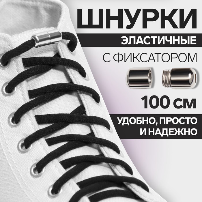 Шнурки для обуви NoBrand 9398403 черные черный