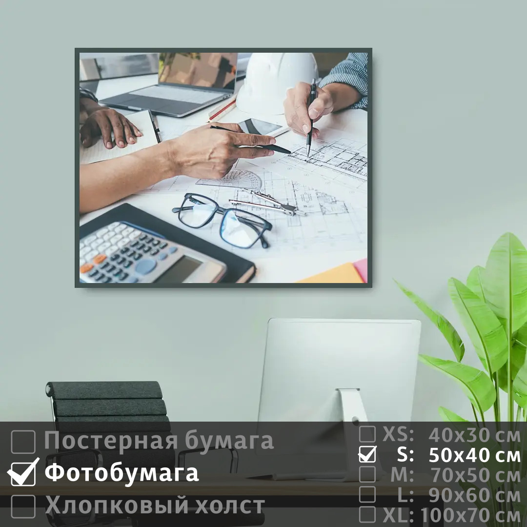 

Постер на фотобумаге ПолиЦентр Бизнес для интерьера офиса 50х40 см, БизнесДляИнтерьераОфиса
