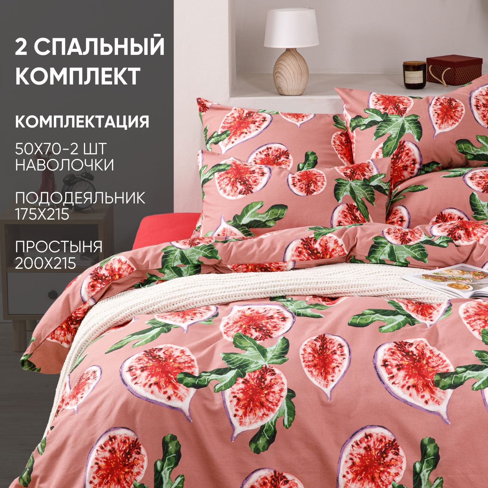 

Комплект постельного белья Ночь Нежна 4660056213821