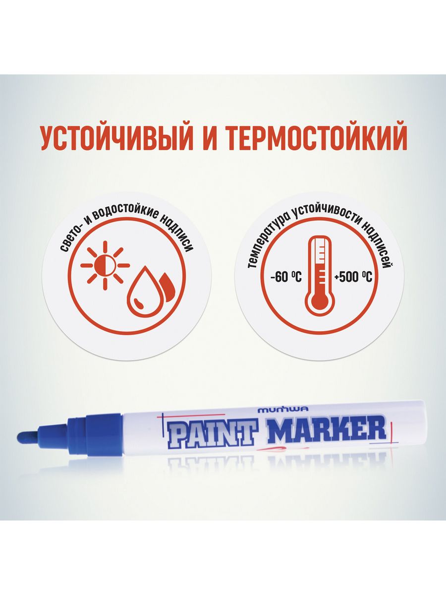 

Маркер-краска лаковый (paint marker), 4 мм 12 шт, Синий