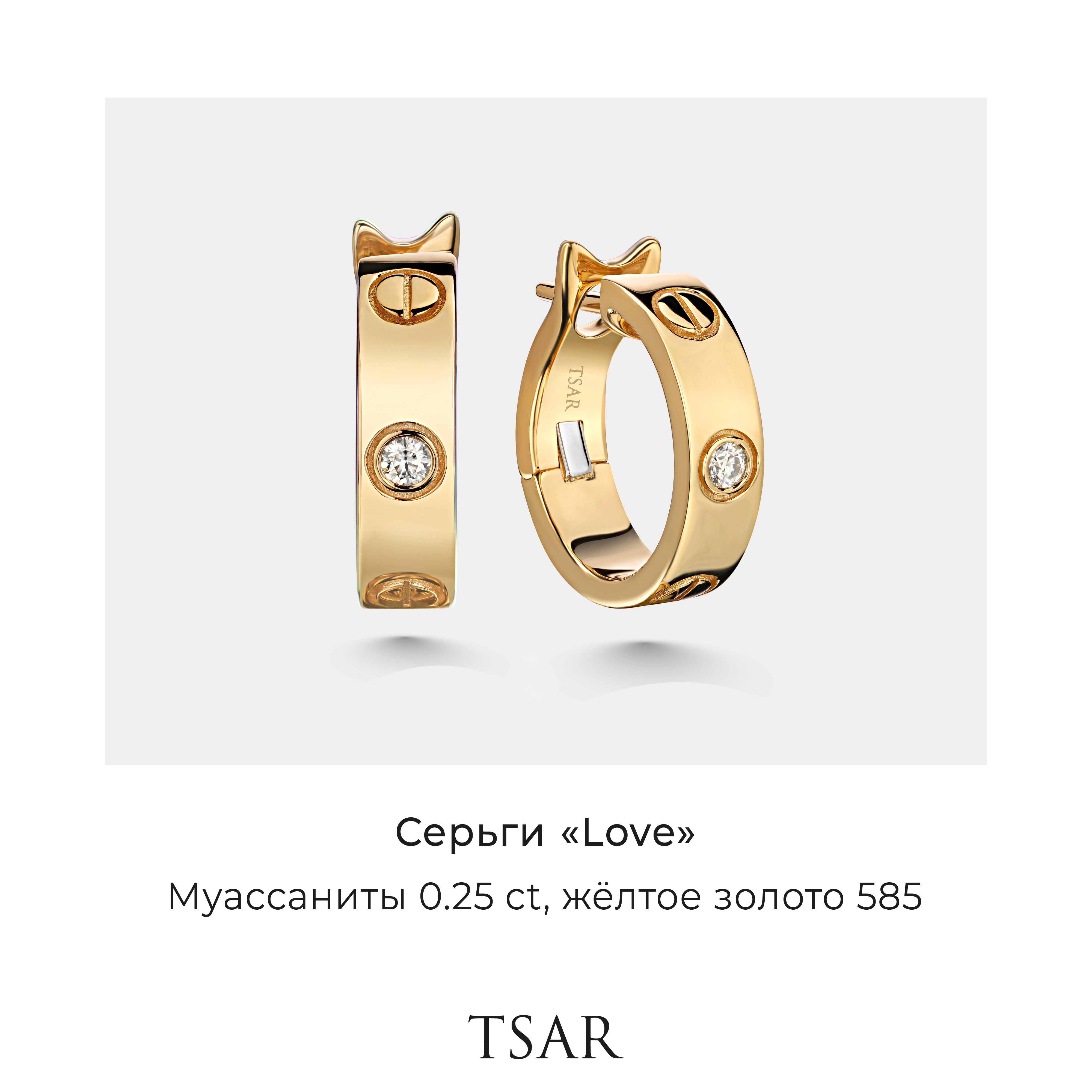 

Серьги из золота Tsar TERGYMC254W, муассанит, TERGYMC254W