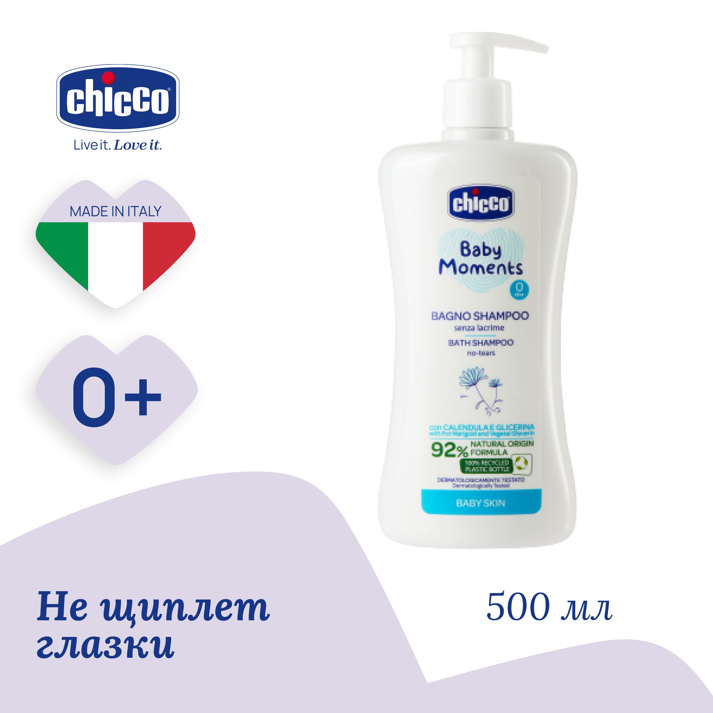 Пена-шампунь без слез Chicco Baby Moments 0м+, 500 мл