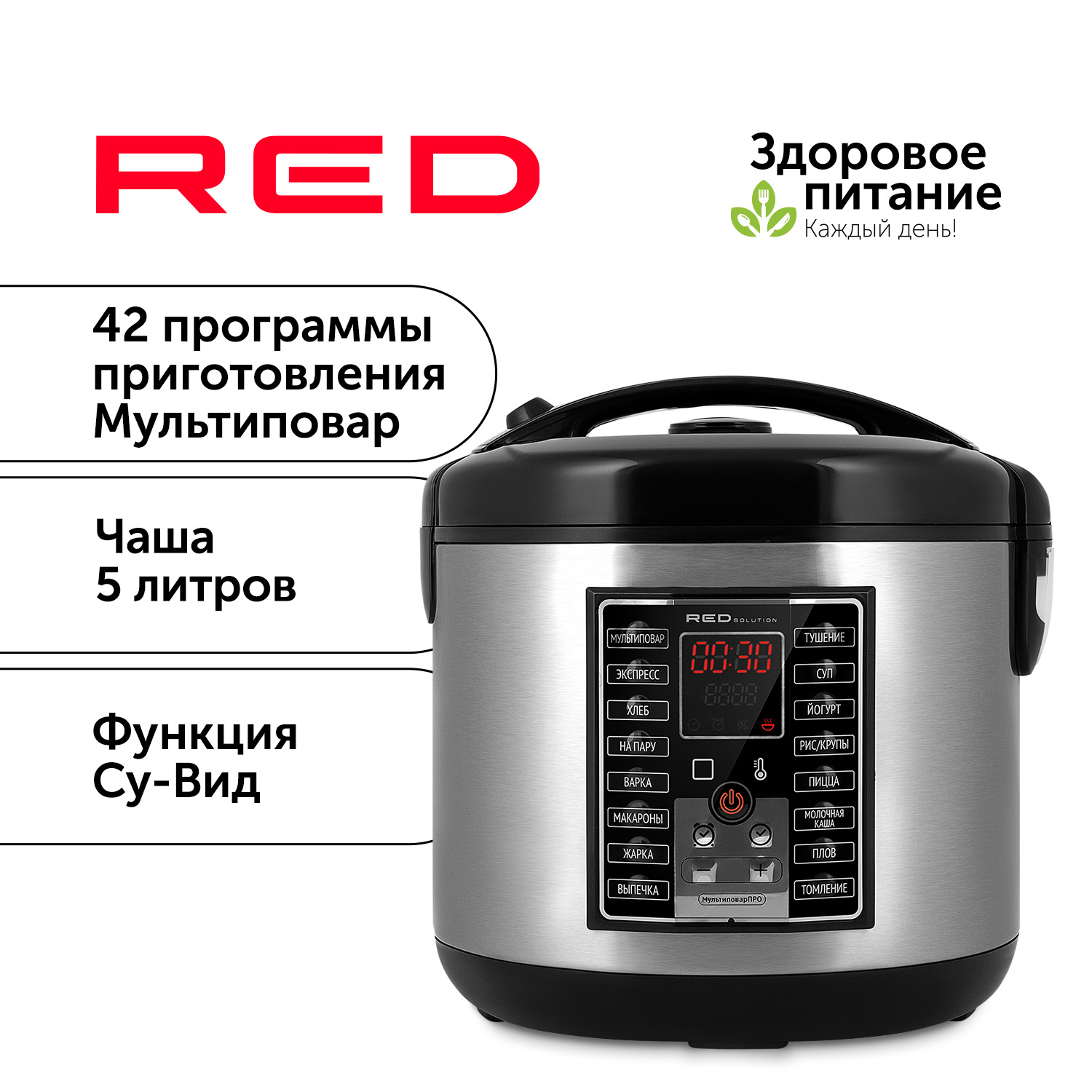 Мультиварка RED SOLUTION RMC-M25 серебристый, черный электромясорубка red solution rmg m1250 8 400 вт серебристый
