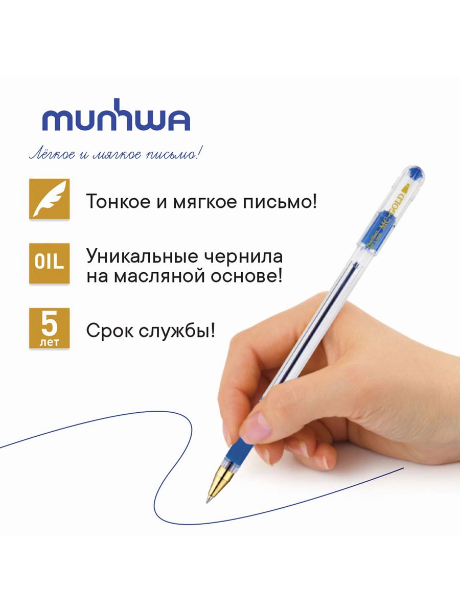 

Ручки масляные MUNHWA синие набор для школы 12 штук