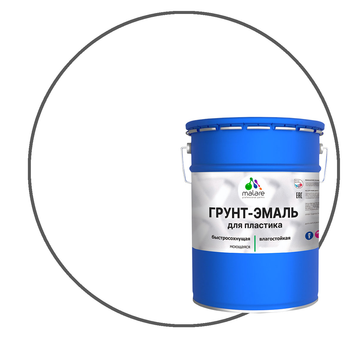 Грунт-Эмаль Malare 3 в 1 для пластика, универсальная, матовый, белый 20 кг грунт для пластика top 10