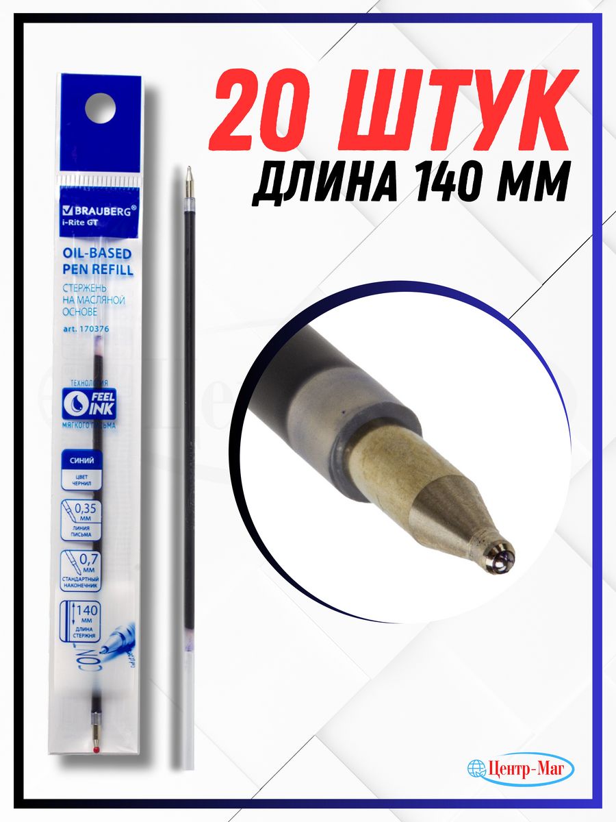 

Стержни масляные 14 см 20 шт