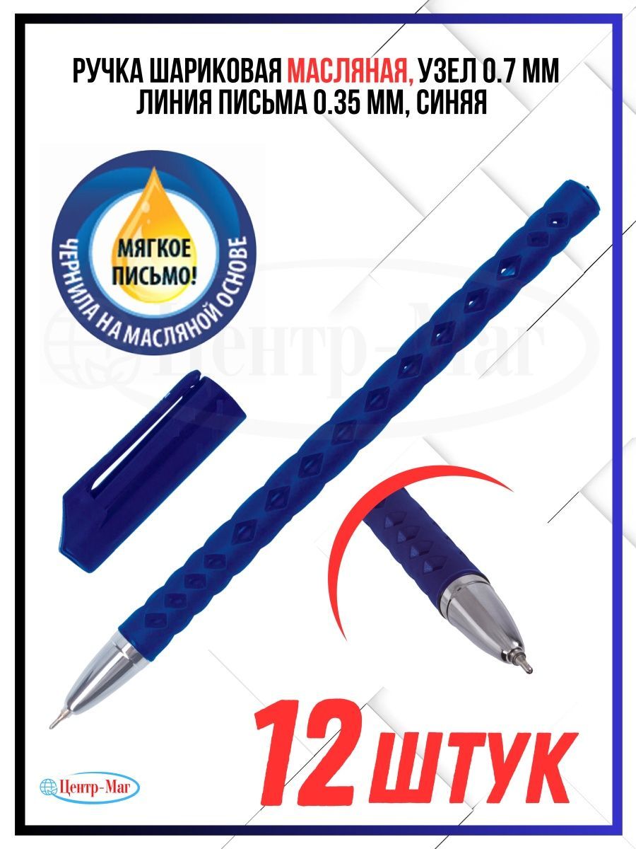 

Ручки Brauberg масляные 12 шт