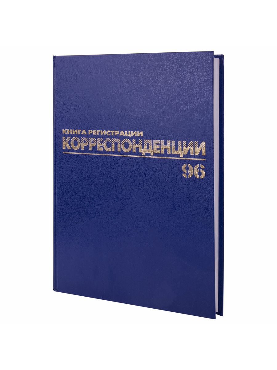 

Журнал регистрации корреспонденции, 96 л., бумвинил 3 шт.