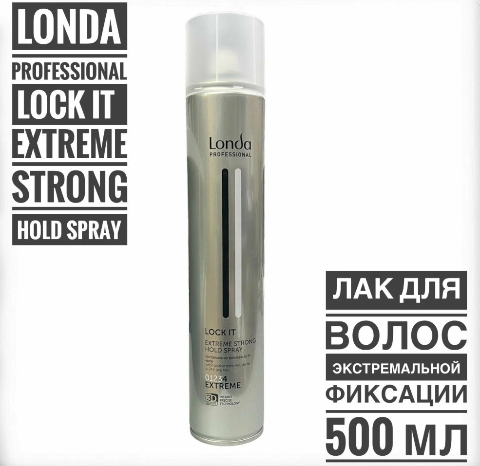 Лак для волос Londa Professional Lock It Extreme Strong Hold сильной фиксации 500 мл