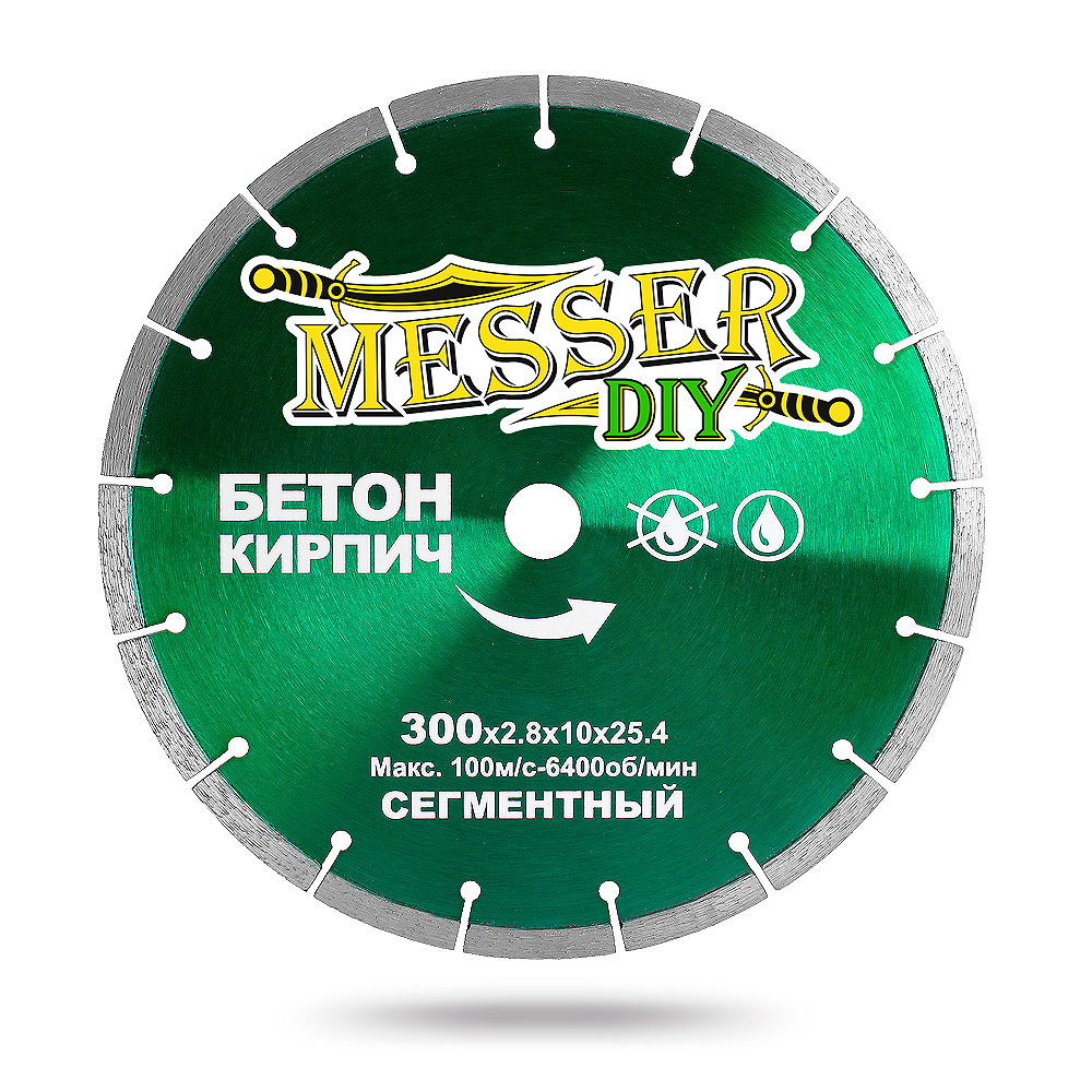 Диск алмазный сегментный MESSER-DIY по бетону, кирпичу 300D-2.8T-10W-25.4 диск алмазный сегментный messer diy по бетону кирпичу 230d 2 5t 10w 22 23h